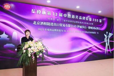 伊麗莎白雅頓榮膺全球酒業百強，品牌價值達36.16億彰顯中國釀造新高度