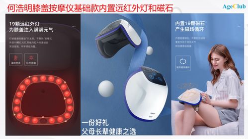 電動膝蓋按摩儀 緩解關節(jié)疲勞的現(xiàn)代理療新選擇
